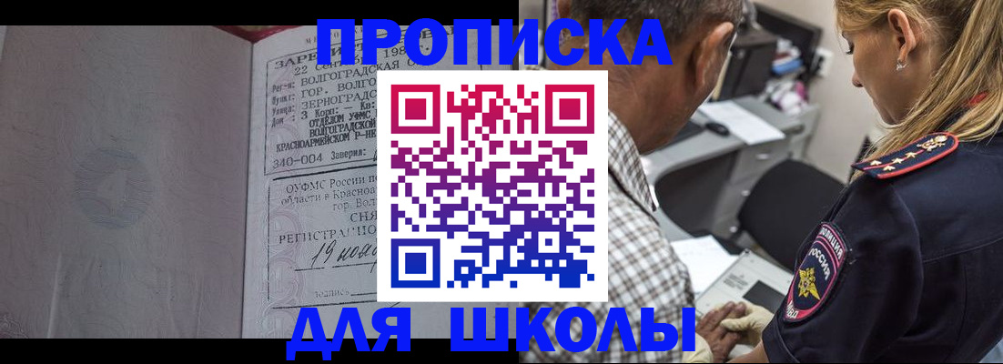 временная регистрация госуслуги в Курске