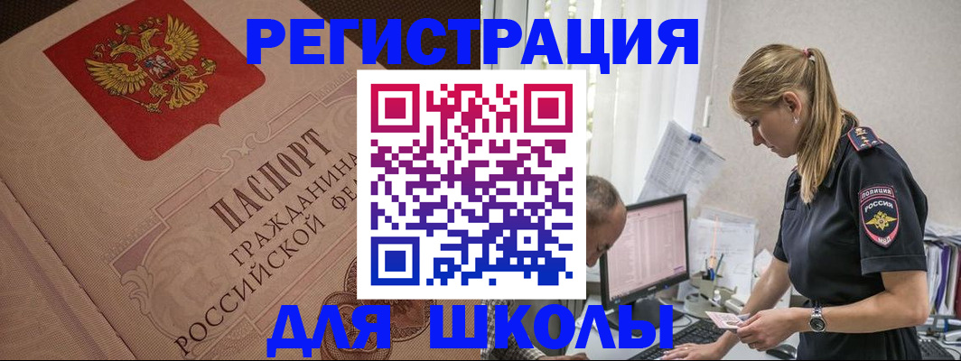 найти адрес прописки в Курске